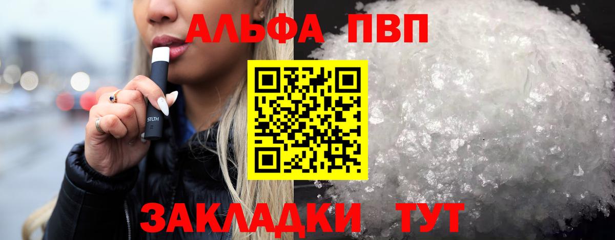 A-PVP VHQ Добрянка