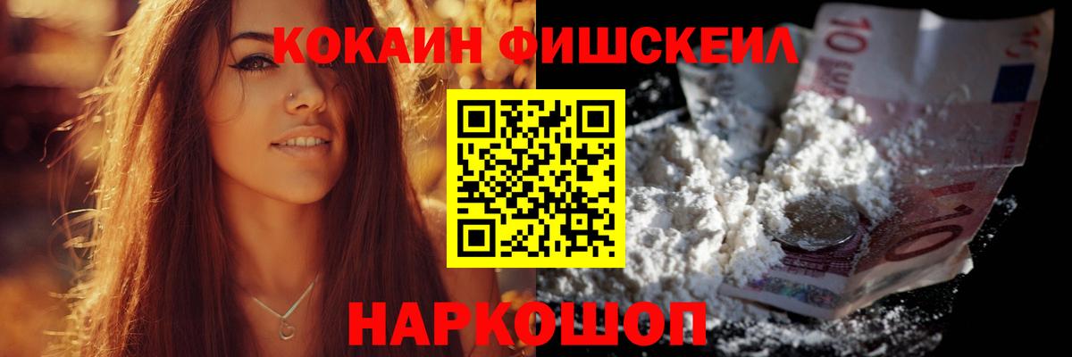 Cocaine  COCAIN Перу  Вход с VPN  купить наркотик  Добрянка  Cocaine Эквадор 