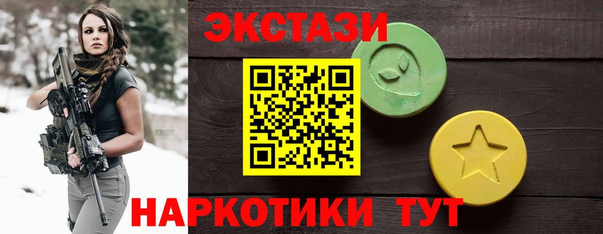 где можно купить наркотик  Экстази  Ecstasy mix  Добрянка  Вход с VPN  ЭКСТАЗИ 280мг 