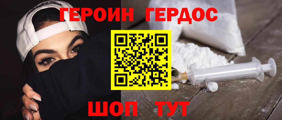 Героин гречка Добрянка