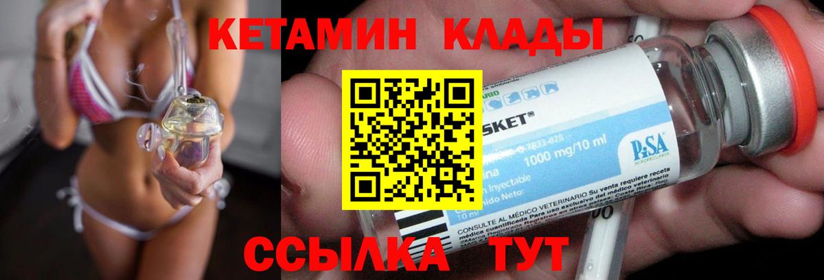 Кетамин VHQ  КЕТАМИН ketamine  mega онион  Добрянка  Вход с VPN 