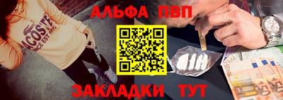 альфа пвп Кунгур