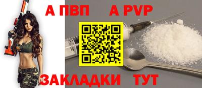 альфа пвп Кунгур