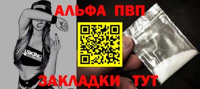 альфа пвп Кунгур