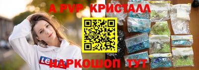 альфа пвп Кунгур