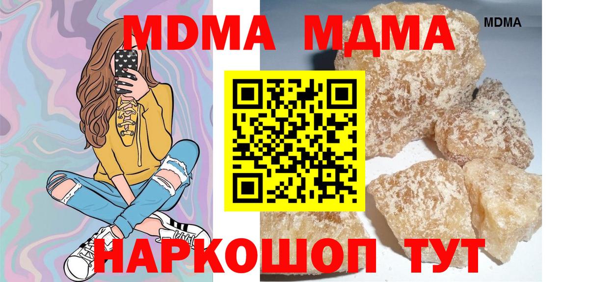 МДМА кристаллы  MDMA кристаллы  Вход с VPN  Добрянка 