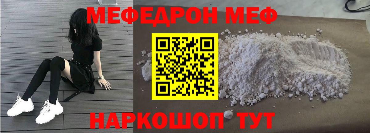 Добрянка  Мефедрон 4 MMC  Меф  Вход с VPN  МЕФ mephedrone 