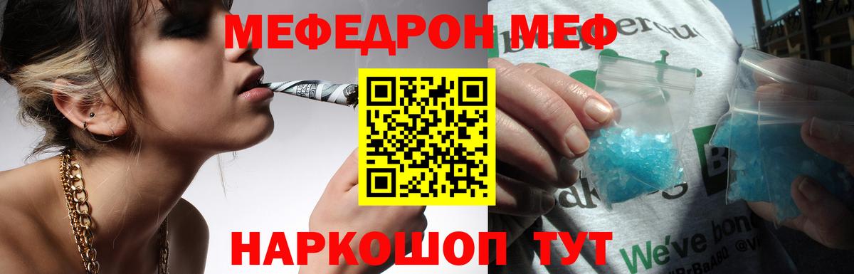 МЕФ  Добрянка