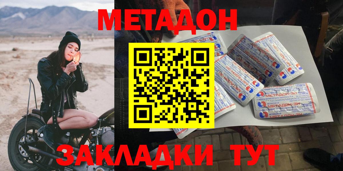 Добрянка  Метадон мёд  Метадон VHQ  Вход с VPN 