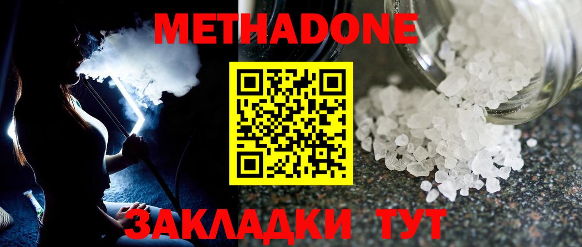 МЕТАДОН мёд Добрянка