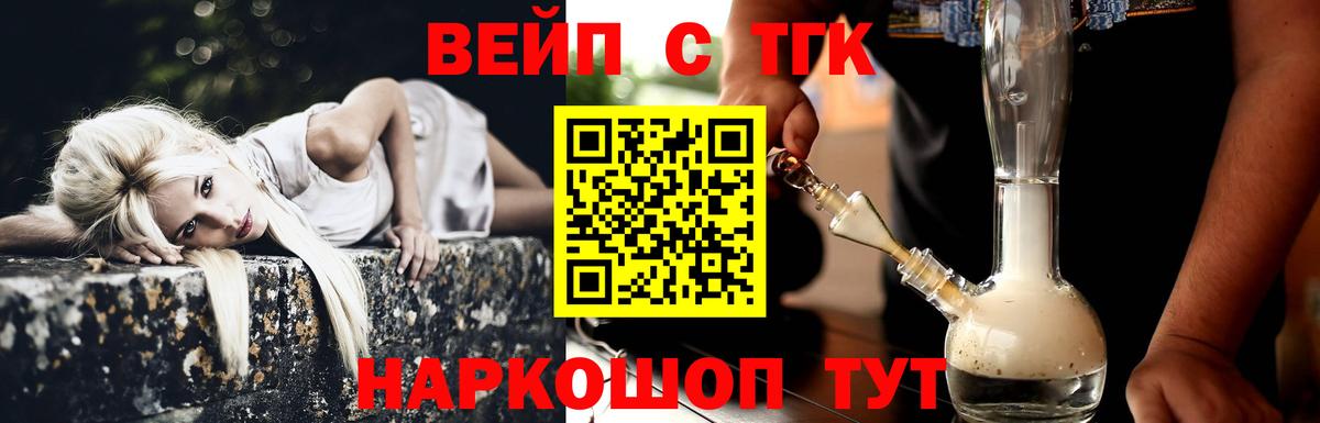 Дистиллят ТГК жижа  Вход с VPN  Добрянка 