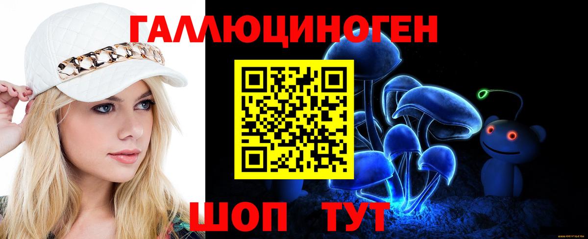 Галлюциногенные грибы мицелий Добрянка